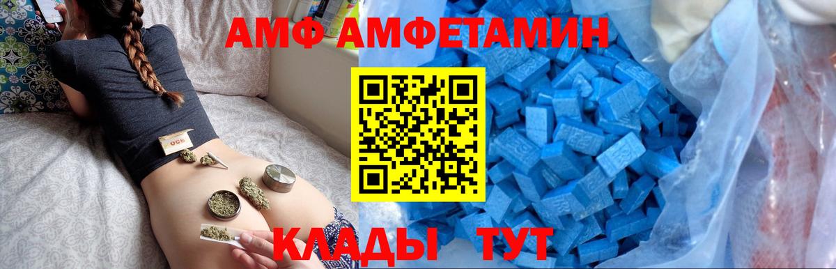 блэк спрут как зайти  Амфетамин  Amphetamine  Вход с VPN  Ишимбай  АМФЕТАМИН Розовый 