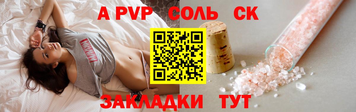 Alpha PVP кристаллы Ишимбай