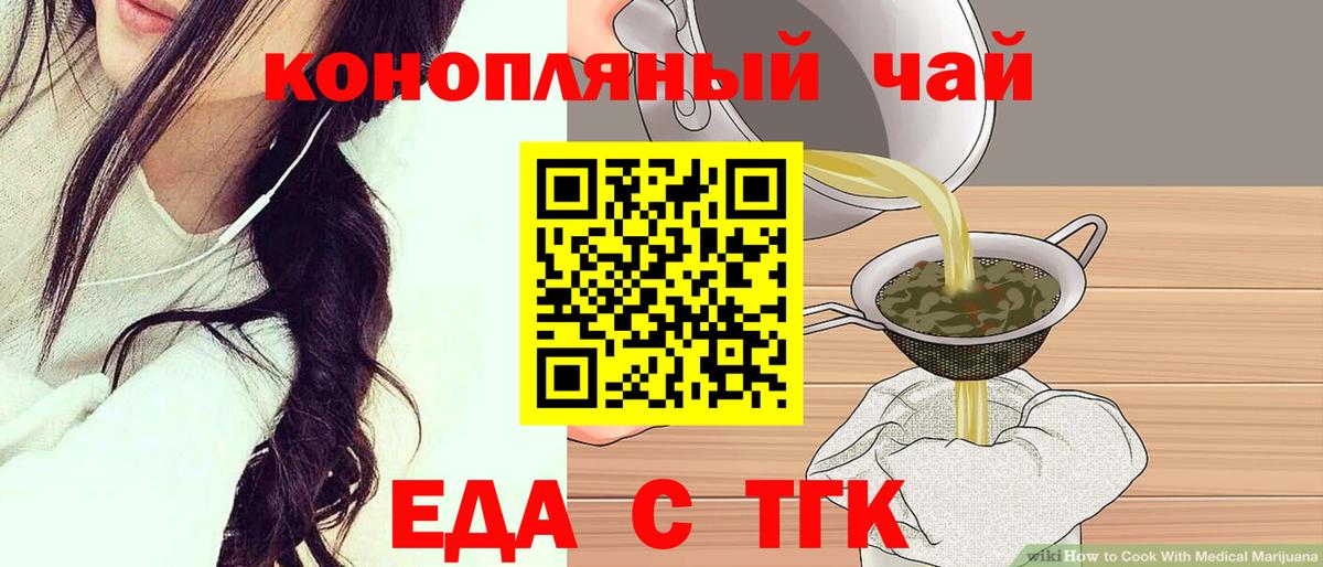 Ишимбай  Печенье с ТГК марихуана  Вход с VPN 