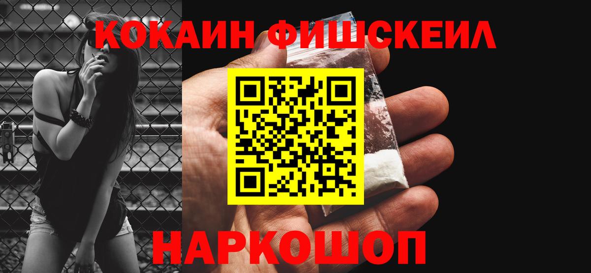 Кокаин  Вход с VPN  Кокаин 98%  Ишимбай  Cocaine 99% 