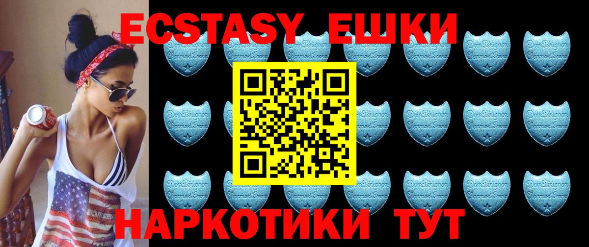 ЭКСТАЗИ 280мг  Экстази  купить  цена  Ишимбай  Ecstasy MDMA  Вход с VPN 