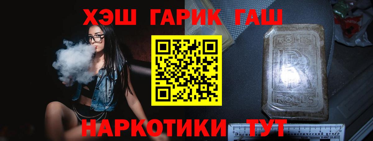ГАШ VHQ  Вход с VPN  Гашиш  Ишимбай 