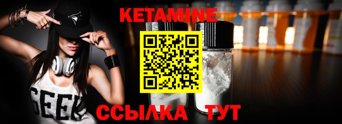   вход  Вход с VPN  Кетамин ketamine  Ишимбай  Кетамин ketamine 
