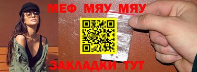 мяу мяу кристалл Майкоп