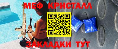 мяу мяу кристалл Майкоп
