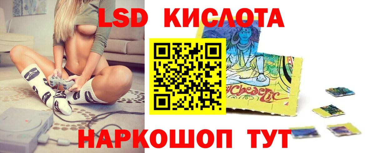 LSD-25 экстази ecstasy Ишимбай