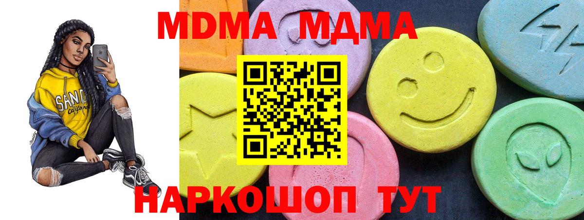 МДМА  МДМА crystal  Вход с VPN  Ишимбай 