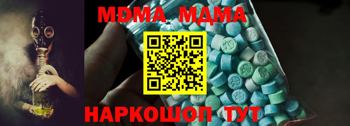 МДМА кристаллы Ишимбай