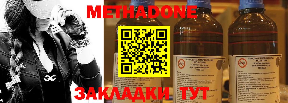 Метадон мёд Ишимбай