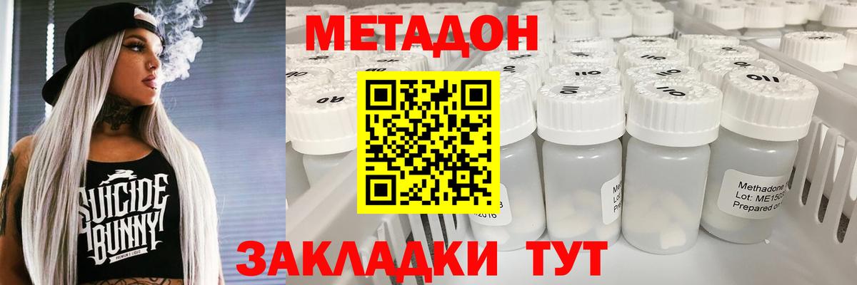 Метадон белоснежный  МЕТАДОН мёд  Ишимбай  blacksprut маркетплейс  Вход с VPN 