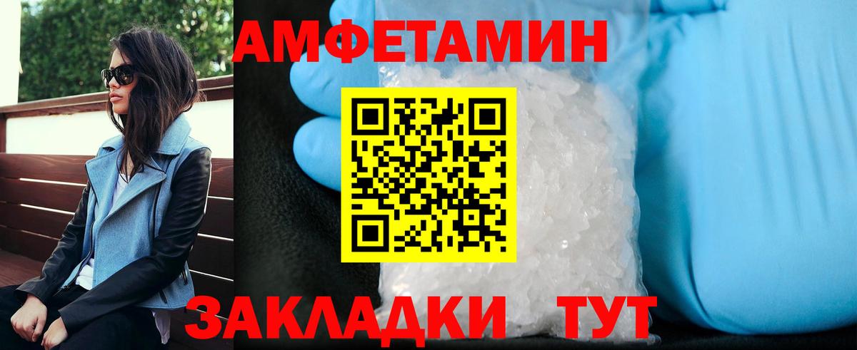 Метамфетамин винт  Вход с VPN  Ишимбай 