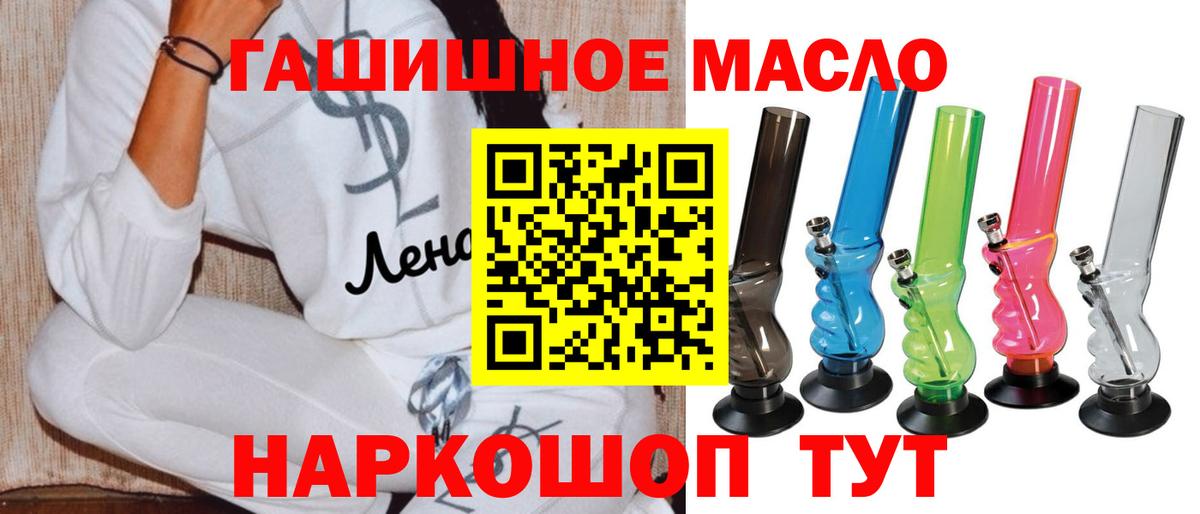 Ишимбай  цена   ТГК жижа  Вход с VPN  Дистиллят ТГК концентрат 